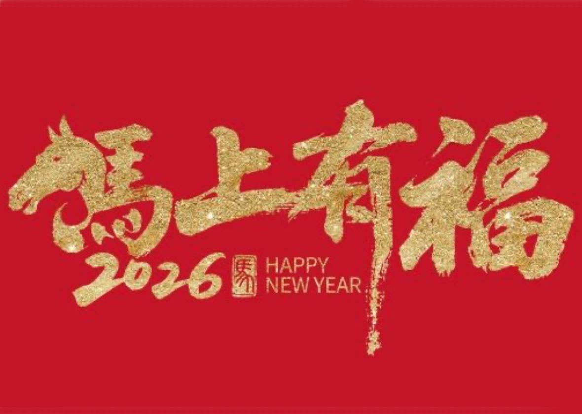 <新春福袋> 摸彩活動