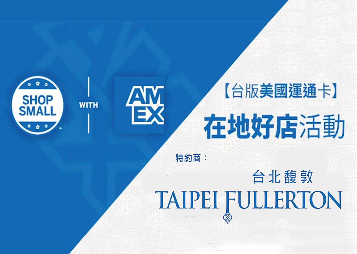 最新消息-台北馥敦飯店-馥寓